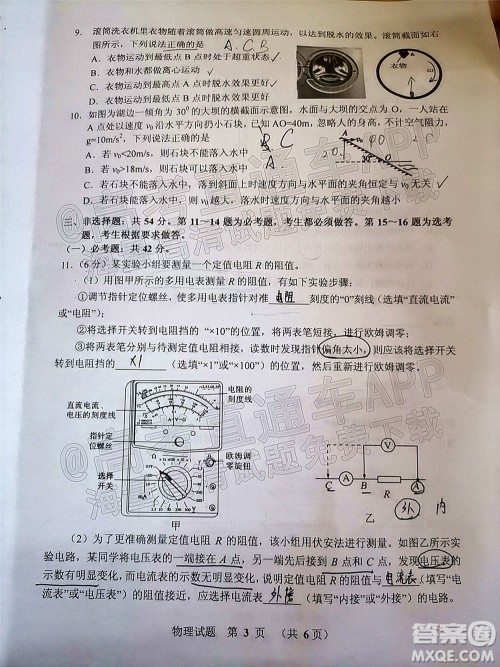 江门市2022届普通高中高三调研测试物理试题及答案