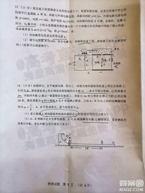 江门市2022届普通高中高三调研测试物理试题及答案