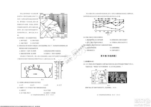 2022届呼和浩特市高三年级质量普查调研考试地理试题及答案