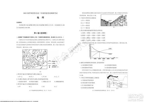 2022届呼和浩特市高三年级质量普查调研考试地理试题及答案