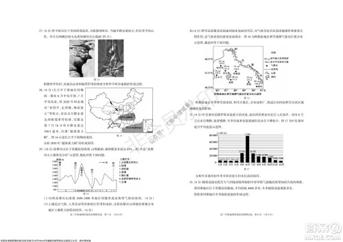 2022届呼和浩特市高三年级质量普查调研考试地理试题及答案