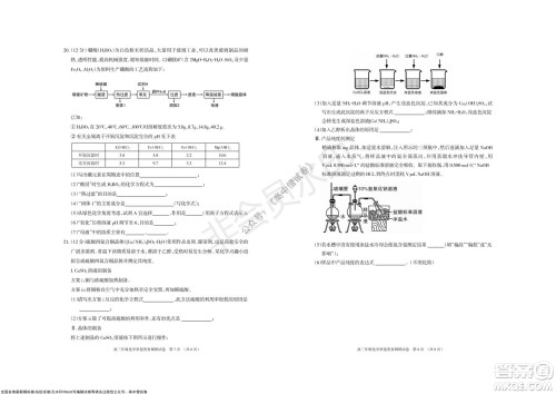 2022届呼和浩特市高三年级质量普查调研考试化学试题及答案