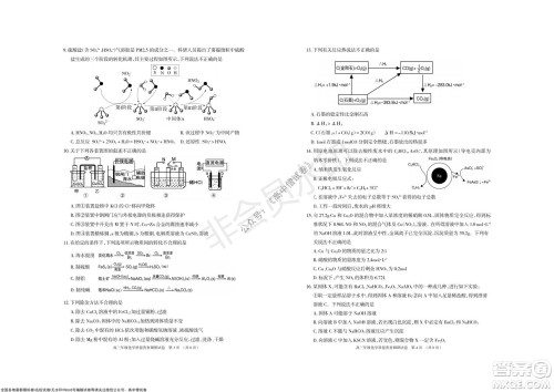 2022届呼和浩特市高三年级质量普查调研考试化学试题及答案