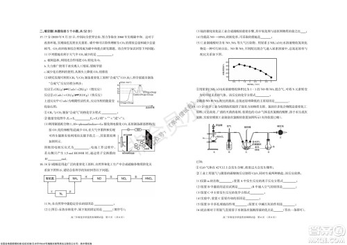 2022届呼和浩特市高三年级质量普查调研考试化学试题及答案