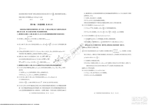 2022届呼和浩特市高三年级质量普查调研考试理科数学试题及答案