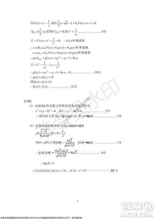 2022届呼和浩特市高三年级质量普查调研考试理科数学试题及答案