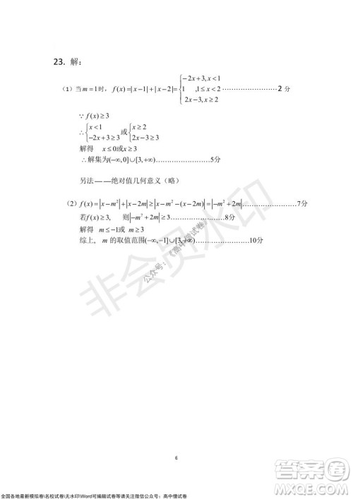 2022届呼和浩特市高三年级质量普查调研考试理科数学试题及答案