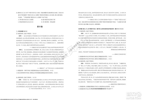 2022届呼和浩特市高三年级质量普查调研考试历史试题及答案