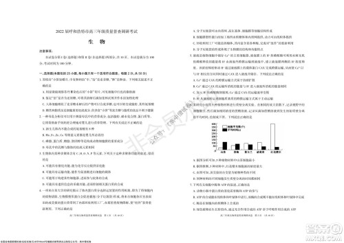 2022届呼和浩特市高三年级质量普查调研考试生物试题及答案