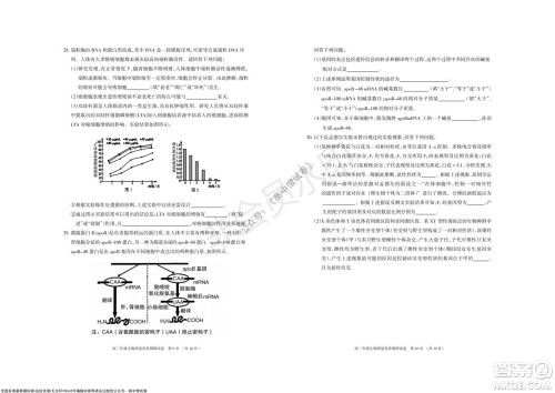 2022届呼和浩特市高三年级质量普查调研考试生物试题及答案