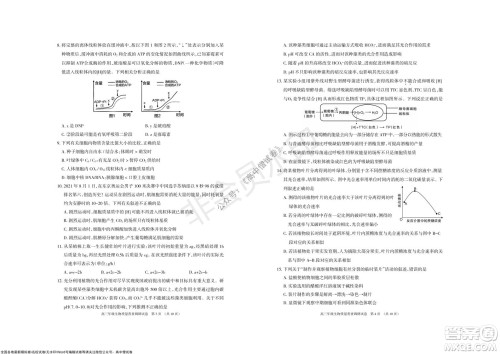 2022届呼和浩特市高三年级质量普查调研考试生物试题及答案 2022届呼和浩特市高三年级质量普查调研考试生物试题及答案
