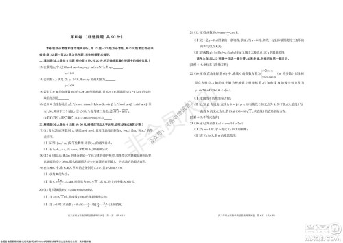 2022届呼和浩特市高三年级质量普查调研考试文科数学试题及答案