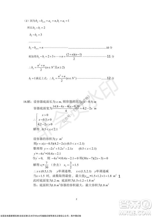 2022届呼和浩特市高三年级质量普查调研考试文科数学试题及答案