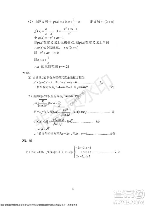 2022届呼和浩特市高三年级质量普查调研考试文科数学试题及答案