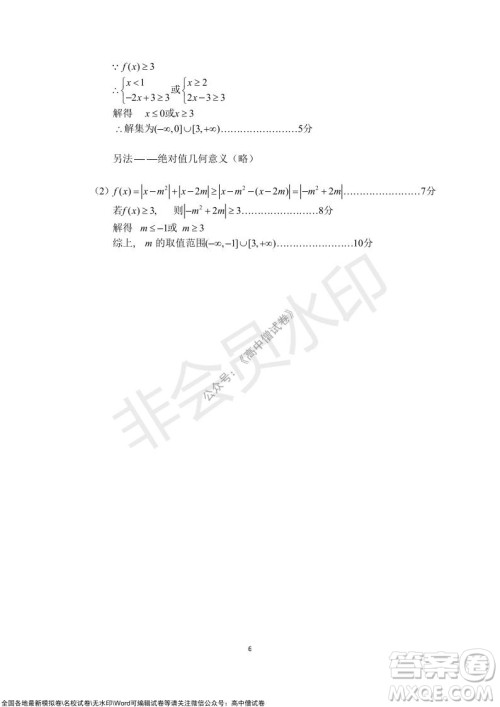 2022届呼和浩特市高三年级质量普查调研考试文科数学试题及答案