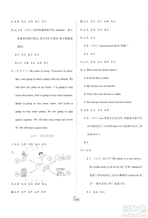 江西人民出版社2021王朝霞德才兼备作业创新设计五年级英语上册剑桥版参考答案