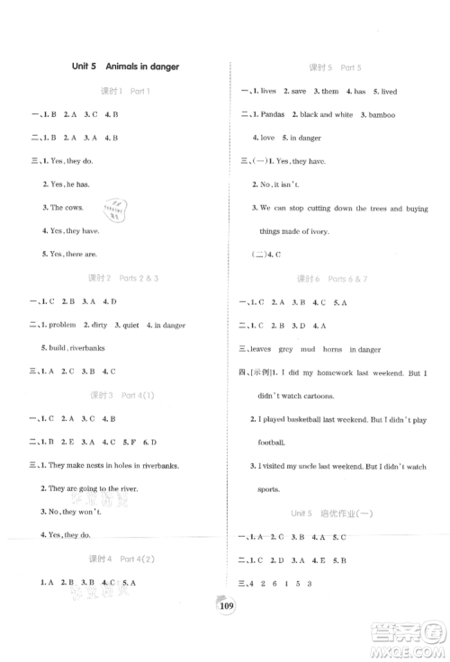 江西人民出版社2021王朝霞德才兼备作业创新设计六年级英语上册剑桥版参考答案