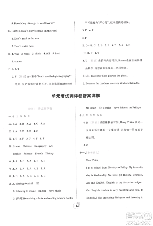 江西人民出版社2021王朝霞德才兼备作业创新设计六年级英语上册剑桥版参考答案