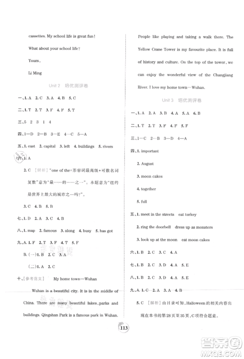 江西人民出版社2021王朝霞德才兼备作业创新设计六年级英语上册剑桥版参考答案