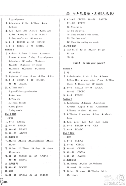 东北师范大学出版社2021悦然好学生北大绿卡课课大考卷七年级英语上册人教版长春专版参考答案