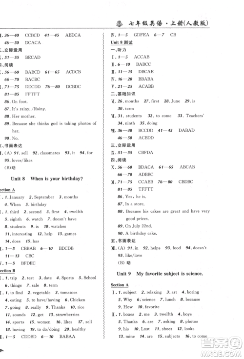 东北师范大学出版社2021悦然好学生北大绿卡课课大考卷七年级英语上册人教版长春专版参考答案