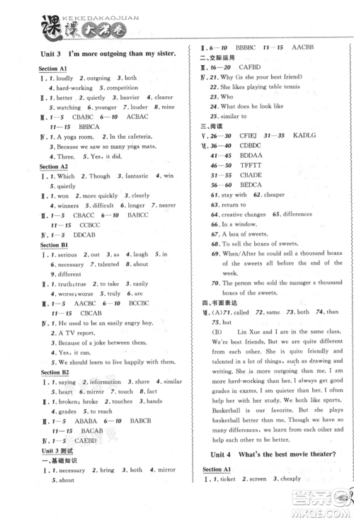 东北师范大学出版社2021悦然好学生北大绿卡课课大考卷八年级英语上册人教版吉林专版参考答案