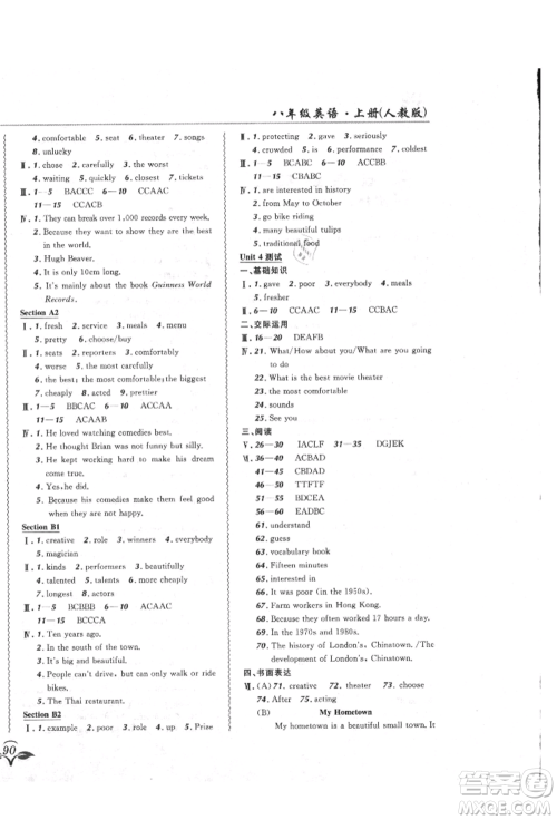 东北师范大学出版社2021悦然好学生北大绿卡课课大考卷八年级英语上册人教版吉林专版参考答案