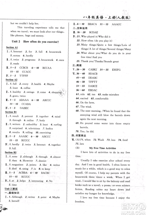 东北师范大学出版社2021悦然好学生北大绿卡课课大考卷八年级英语上册人教版吉林专版参考答案