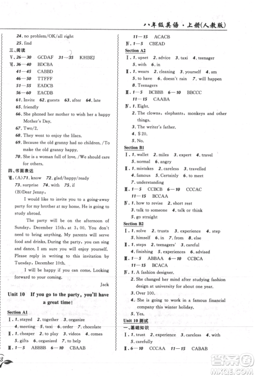 东北师范大学出版社2021悦然好学生北大绿卡课课大考卷八年级英语上册人教版吉林专版参考答案