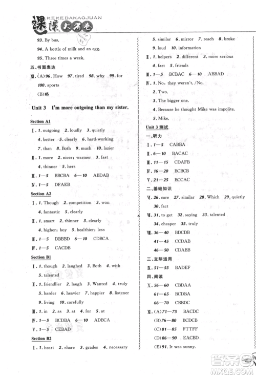 东北师范大学出版社2021悦然好学生北大绿卡课课大考卷八年级英语上册人教版长春专版参考答案