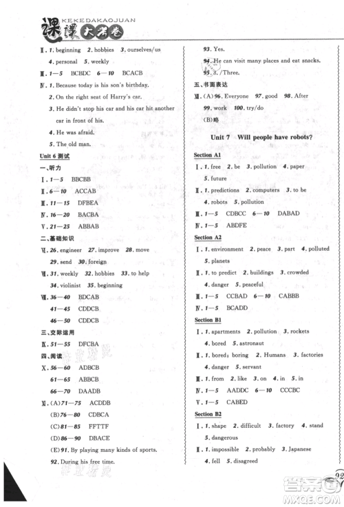 东北师范大学出版社2021悦然好学生北大绿卡课课大考卷八年级英语上册人教版长春专版参考答案