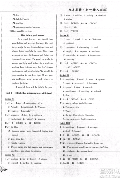 东北师范大学出版社2021悦然好学生北大绿卡课课大考卷九年级英语人教版吉林专版参考答案 东北师范大学出版社2021悦然好学生北大绿卡课课大考卷九年级英语人教版吉林专版参考答案