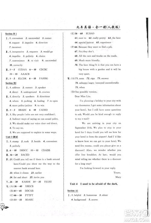 东北师范大学出版社2021悦然好学生北大绿卡课课大考卷九年级英语人教版吉林专版参考答案 东北师范大学出版社2021悦然好学生北大绿卡课课大考卷九年级英语人教版吉林专版参考答案