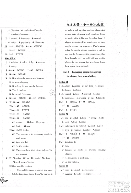 东北师范大学出版社2021悦然好学生北大绿卡课课大考卷九年级英语人教版吉林专版参考答案 东北师范大学出版社2021悦然好学生北大绿卡课课大考卷九年级英语人教版吉林专版参考答案