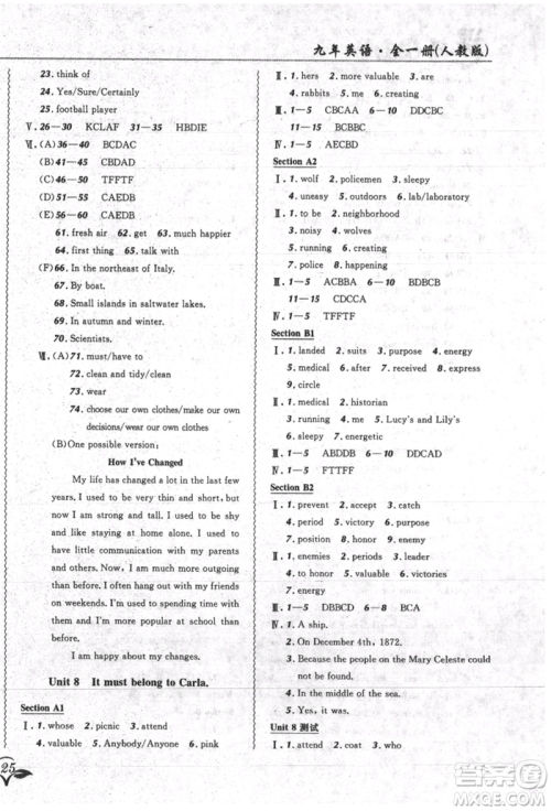 东北师范大学出版社2021悦然好学生北大绿卡课课大考卷九年级英语人教版吉林专版参考答案 东北师范大学出版社2021悦然好学生北大绿卡课课大考卷九年级英语人教版吉林专版参考答案