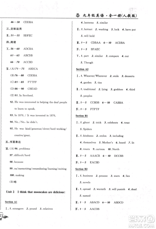 东北师范大学出版社2021悦然好学生北大绿卡课课大考卷九年级英语人教版长春专版参考答案