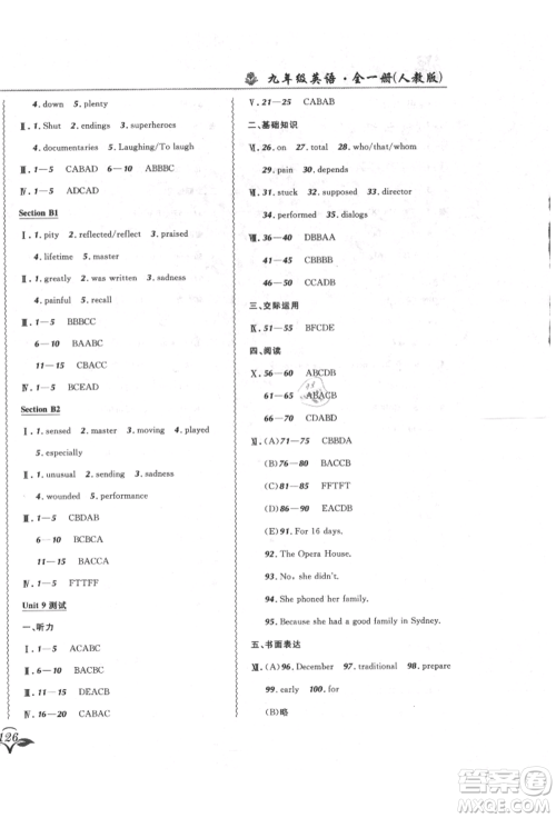 东北师范大学出版社2021悦然好学生北大绿卡课课大考卷九年级英语人教版长春专版参考答案