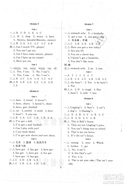 大连理工大学出版社2021学案一年级起点三年级英语上册外研版第五版参考答案