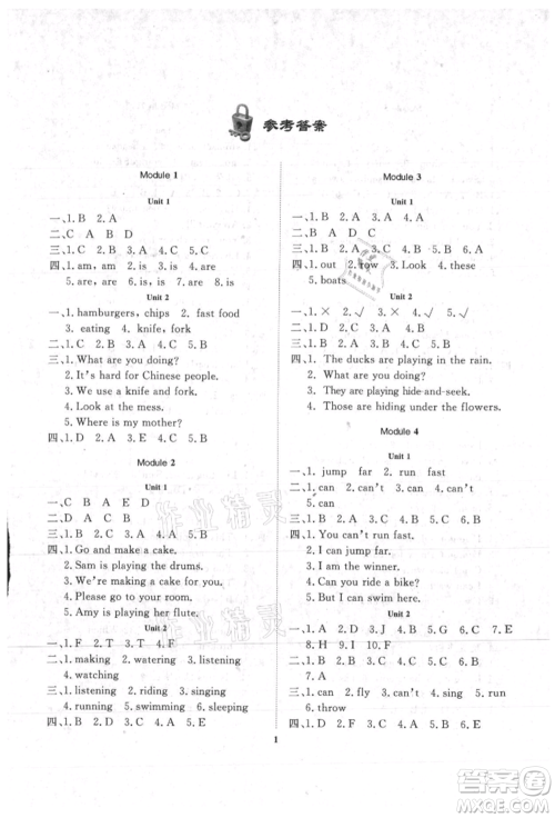 大连理工大学出版社2021学案一年级起点三年级英语上册外研版第五版参考答案