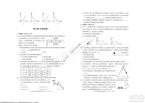 2022届呼和浩特市高三年级质量普查调研考试物理试题及答案