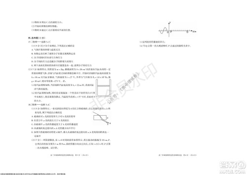 2022届呼和浩特市高三年级质量普查调研考试物理试题及答案