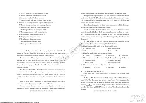 2022届呼和浩特市高三年级质量普查调研考试英语试题及答案 2022届呼和浩特市高三年级质量普查调研考试英语试题及答案