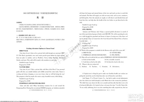 2022届呼和浩特市高三年级质量普查调研考试英语试题及答案 2022届呼和浩特市高三年级质量普查调研考试英语试题及答案