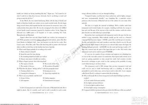 2022届呼和浩特市高三年级质量普查调研考试英语试题及答案 2022届呼和浩特市高三年级质量普查调研考试英语试题及答案