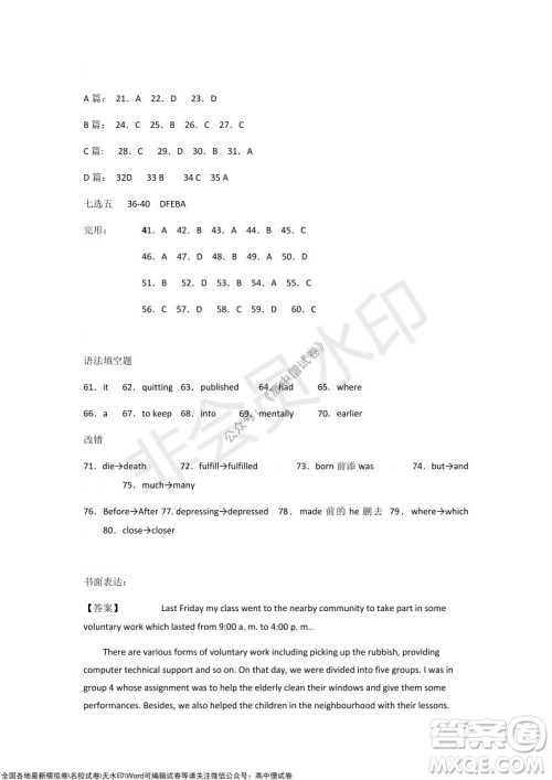 2022届呼和浩特市高三年级质量普查调研考试英语试题及答案 2022届呼和浩特市高三年级质量普查调研考试英语试题及答案