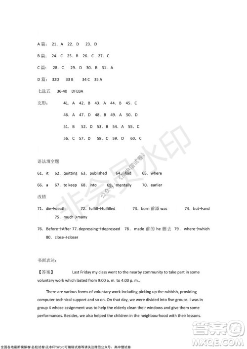 2022届呼和浩特市高三年级质量普查调研考试英语试题及答案