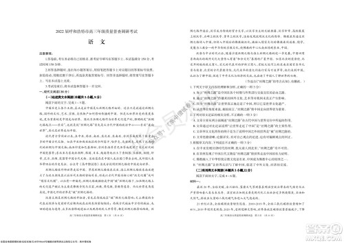 2022届呼和浩特市高三年级质量普查调研考试语文试题及答案 2022届呼和浩特市高三年级质量普查调研考试语文试题及答案
