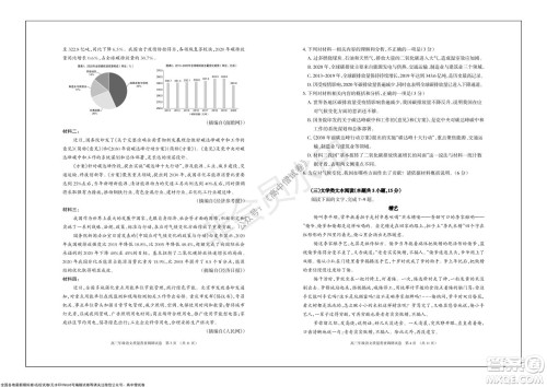 2022届呼和浩特市高三年级质量普查调研考试语文试题及答案