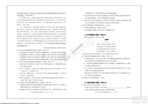 2022届呼和浩特市高三年级质量普查调研考试语文试题及答案