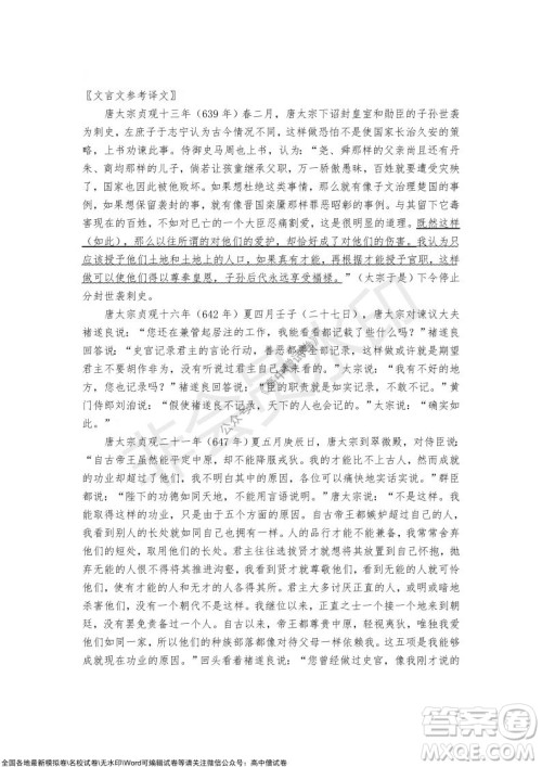 2022届呼和浩特市高三年级质量普查调研考试语文试题及答案 2022届呼和浩特市高三年级质量普查调研考试语文试题及答案